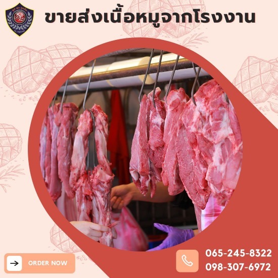โรงงานผลิตชิ้นส่วนหมู - โรงงานผลิตเนื้อหมู - เอส แอล พิทักษ์ โรงงานผลิตชิ้นส่วนหมู - โรงงานผลิตเนื้อหมู - เอส แอล พิทักษ์
