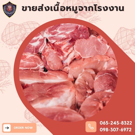 โรงงานผลิตเนื้อหมู โรงงานผลิตเนื้อหมู