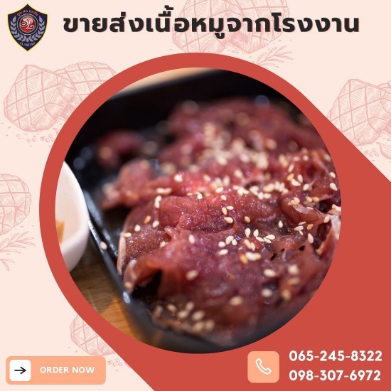 ขายส่งวัตถุดิบหมูกระทะ