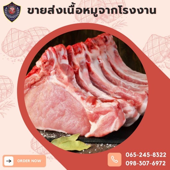 โรงงานผลิตหมูชิ้นสเต็ก